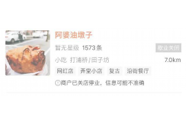 除夕这天可以要账吗？