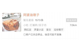 连云收账公司：专业高效，助力企业解决应收账款难题