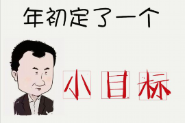 黎平催收公司哪家好？——揭秘优质催收服务的选择标准